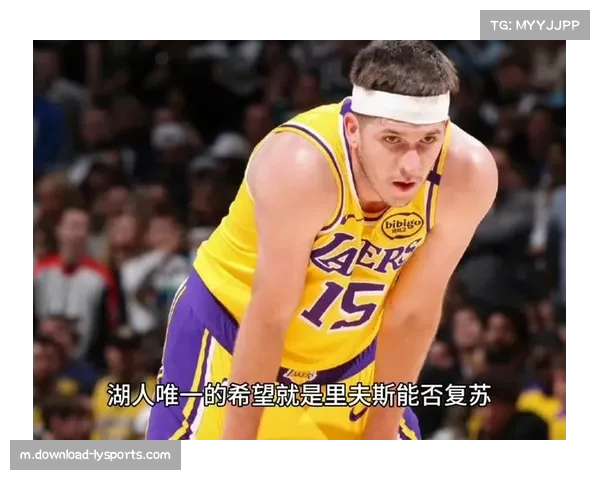 里夫斯：雷迪克在中场休息时提醒我们避免再次犯下糟糕的第三节错误